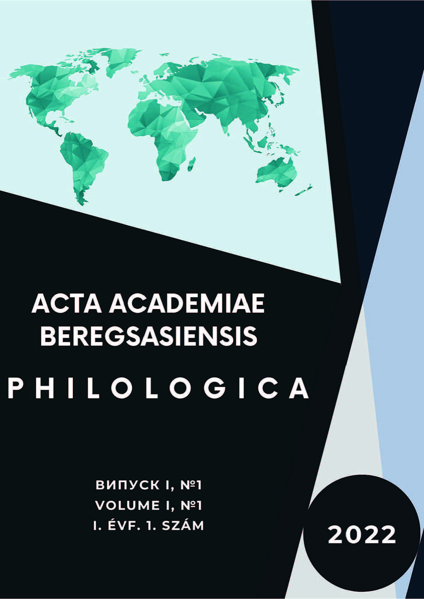 					View Том 1 № 1 (2022): Acta Academiae Beregsasiensis, Philologica
				