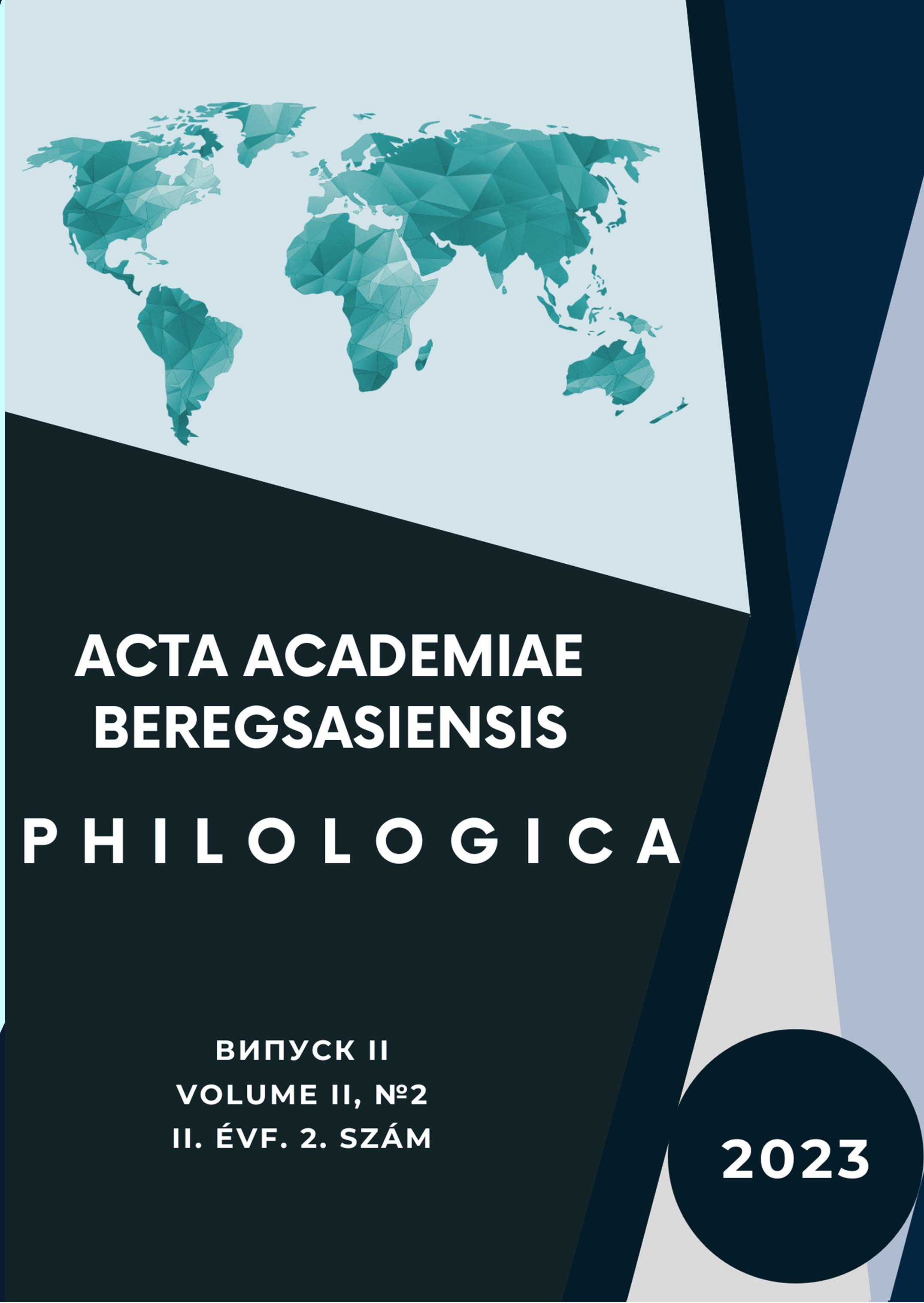 					View Том 2 № 2 (2023): Acta Academiae Beregsasiensis, Philologica
				