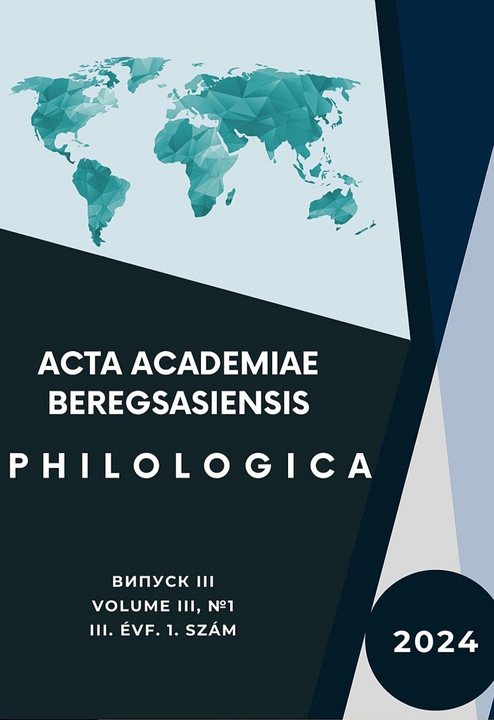 					View Том 3 № 1 (2024): Acta Academiae Beregsasiensis, Philologica
				