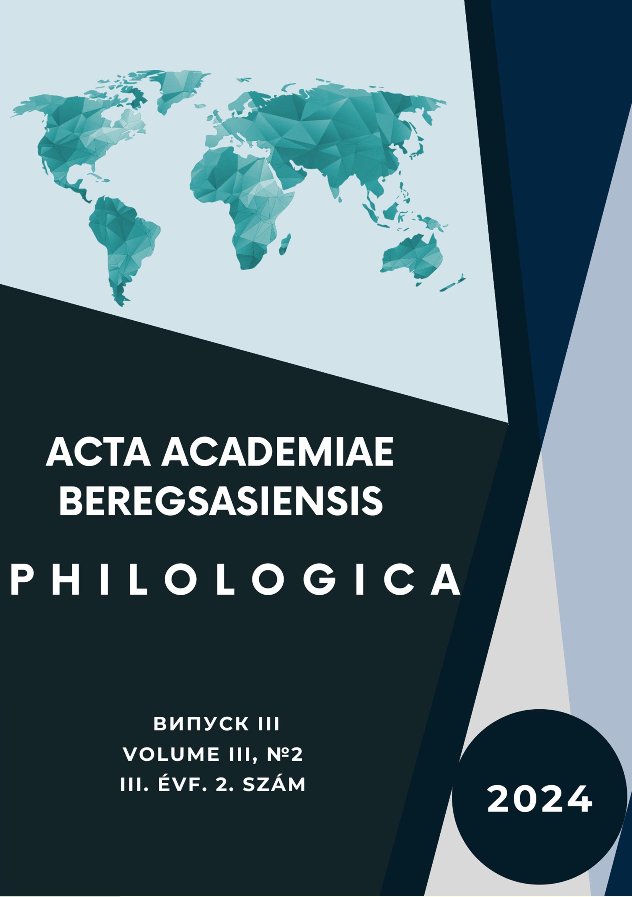 					View Том 3 № 2 (2024): Acta Academiae Beregsasiensis, Philologica
				